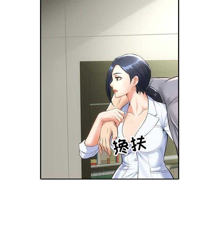 《秀静诊疗室》漫画最新章节第6话 6_白日梦免费下拉式在线观看章节第【24】张图片