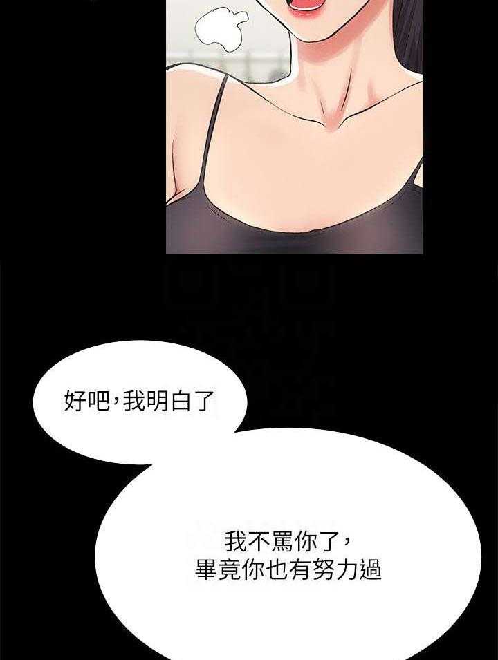 《秀静诊疗室》漫画最新章节第7话 7_穴位免费下拉式在线观看章节第【24】张图片