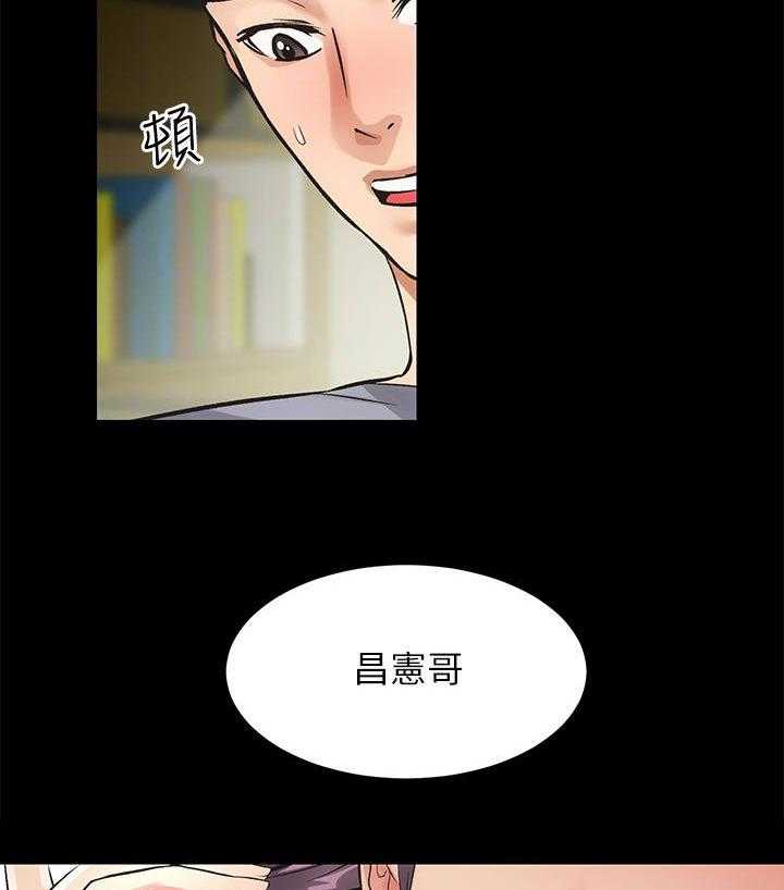 《秀静诊疗室》漫画最新章节第7话 7_穴位免费下拉式在线观看章节第【21】张图片