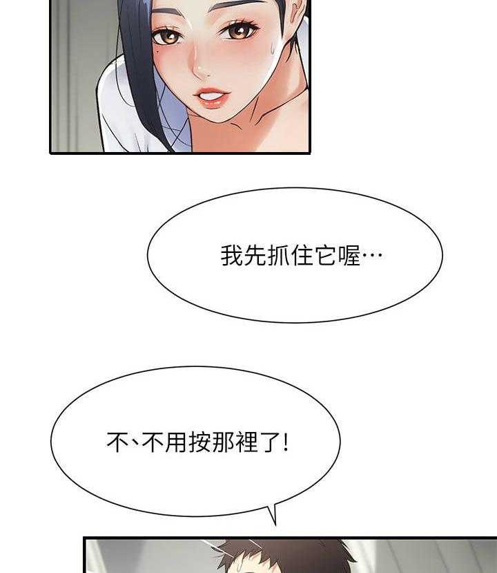 《秀静诊疗室》漫画最新章节第7话 7_穴位免费下拉式在线观看章节第【9】张图片