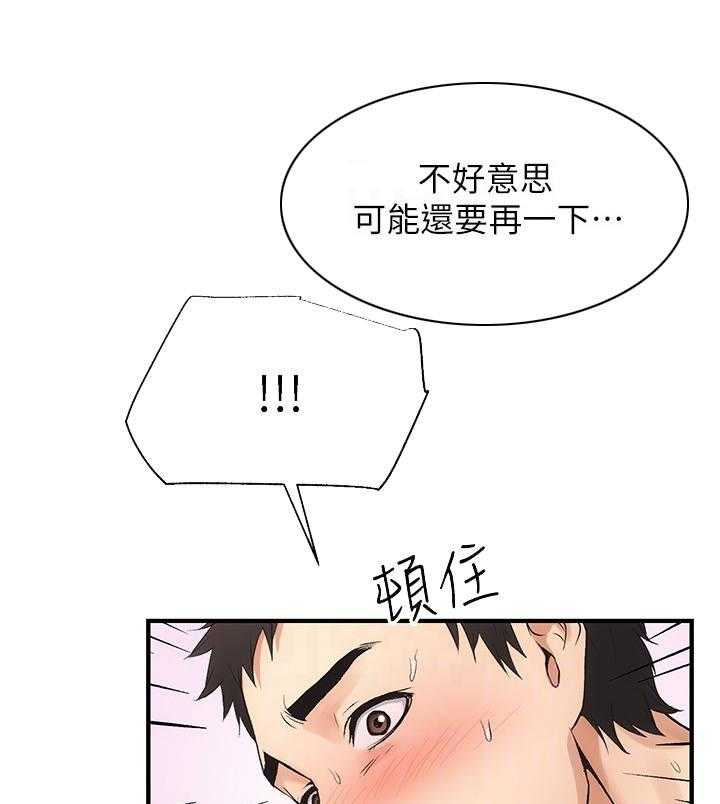 《秀静诊疗室》漫画最新章节第7话 7_穴位免费下拉式在线观看章节第【32】张图片