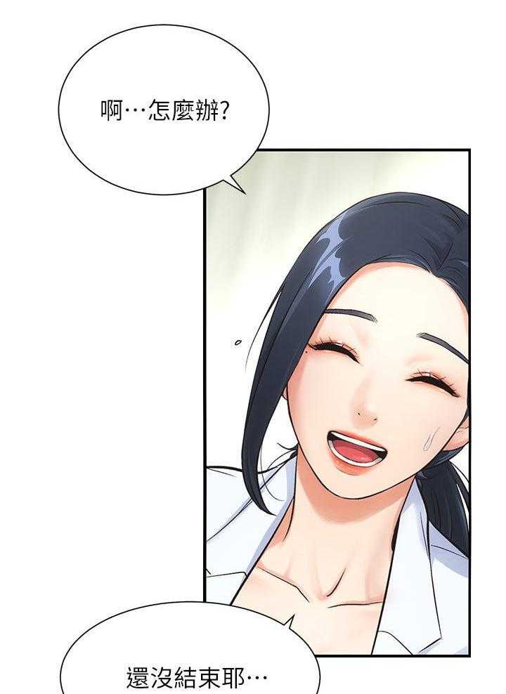 《秀静诊疗室》漫画最新章节第7话 7_穴位免费下拉式在线观看章节第【13】张图片