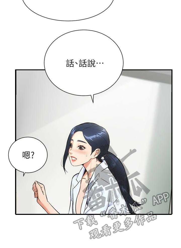 《秀静诊疗室》漫画最新章节第7话 7_穴位免费下拉式在线观看章节第【12】张图片