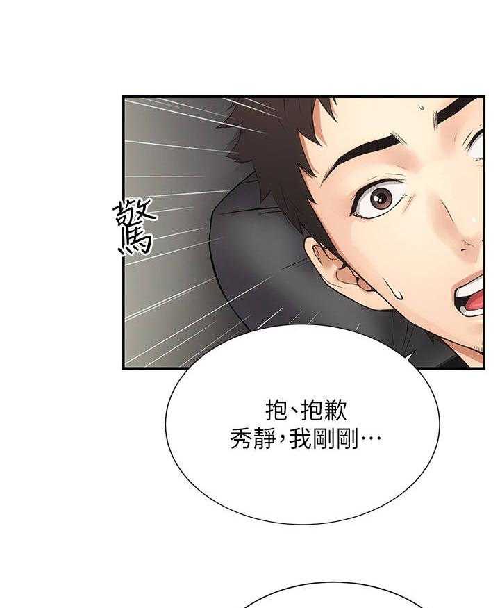 《秀静诊疗室》漫画最新章节第7话 7_穴位免费下拉式在线观看章节第【16】张图片