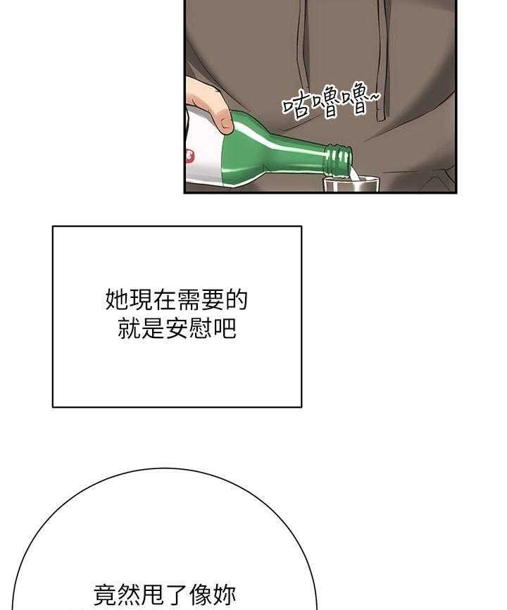 《秀静诊疗室》漫画最新章节第10话 10_巧遇免费下拉式在线观看章节第【5】张图片