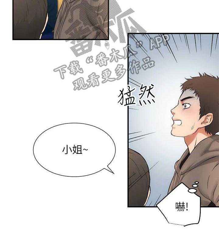 《秀静诊疗室》漫画最新章节第10话 10_巧遇免费下拉式在线观看章节第【32】张图片