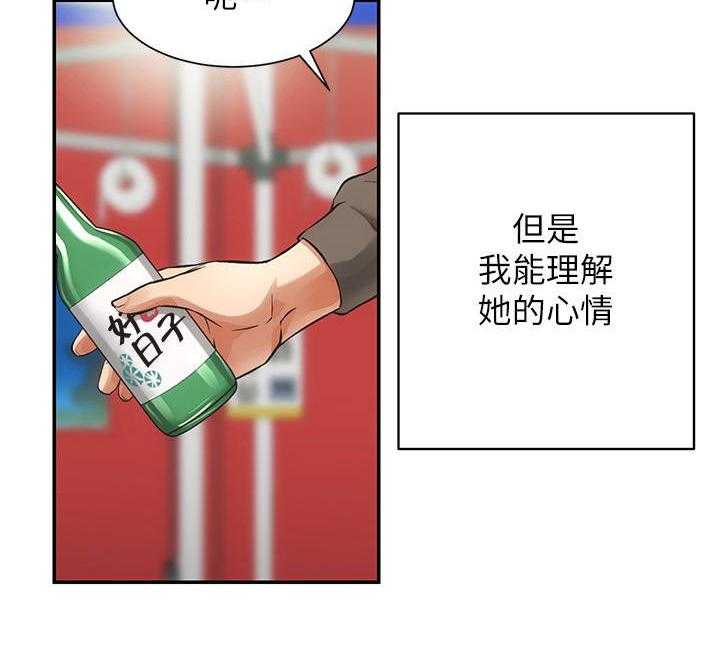 《秀静诊疗室》漫画最新章节第10话 10_巧遇免费下拉式在线观看章节第【7】张图片