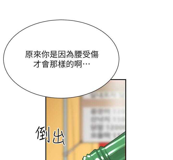 《秀静诊疗室》漫画最新章节第10话 10_巧遇免费下拉式在线观看章节第【25】张图片