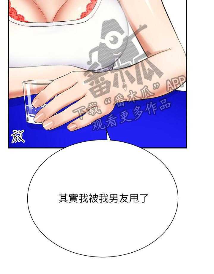 《秀静诊疗室》漫画最新章节第10话 10_巧遇免费下拉式在线观看章节第【13】张图片