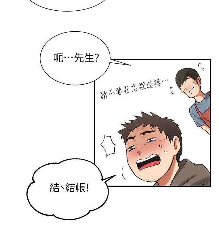 《秀静诊疗室》漫画最新章节第11话 11_醉倒免费下拉式在线观看章节第【17】张图片