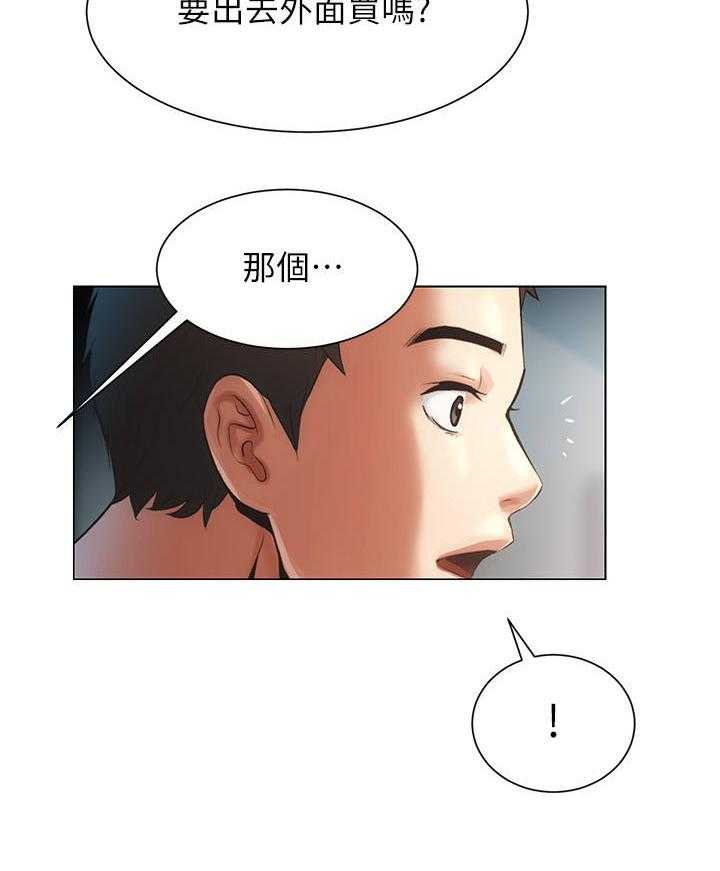 《秀静诊疗室》漫画最新章节第12话 12_请求免费下拉式在线观看章节第【25】张图片