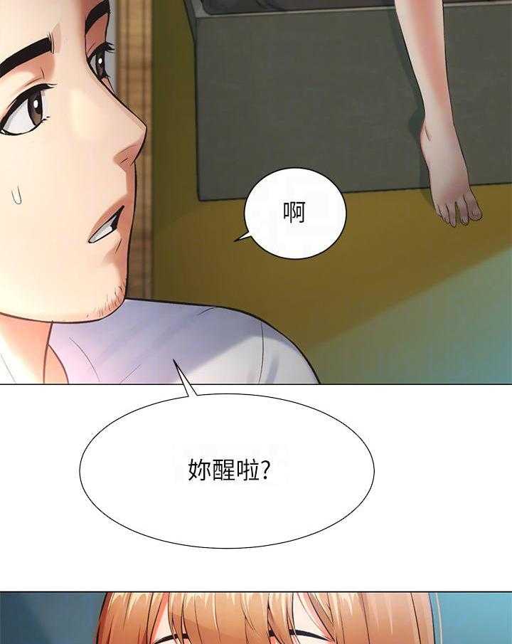 《秀静诊疗室》漫画最新章节第12话 12_请求免费下拉式在线观看章节第【23】张图片