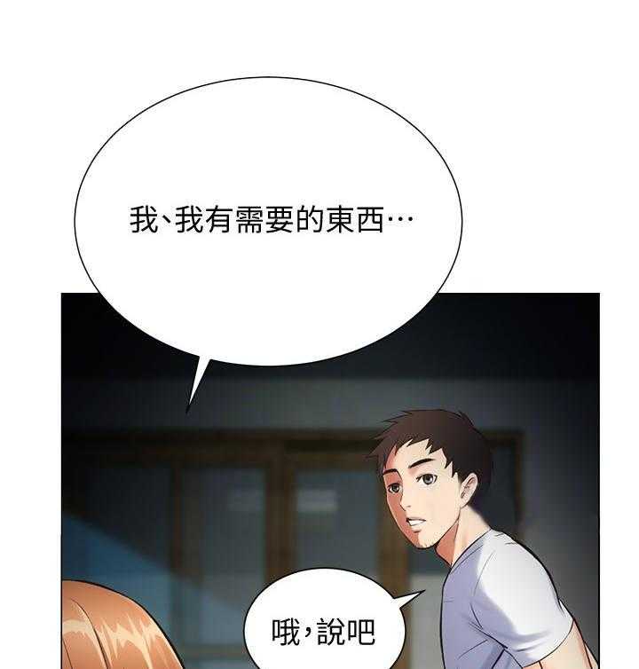 《秀静诊疗室》漫画最新章节第12话 12_请求免费下拉式在线观看章节第【13】张图片