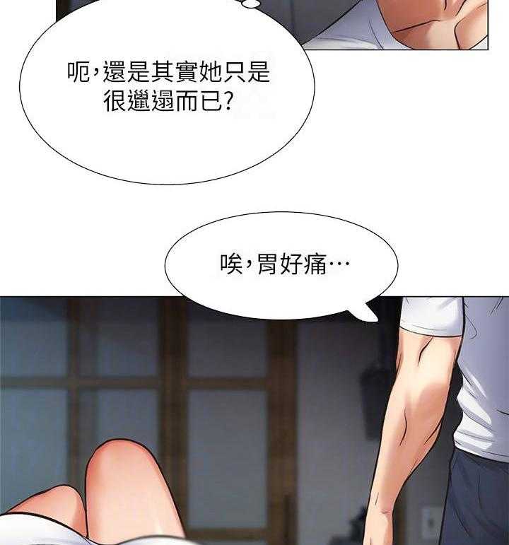 《秀静诊疗室》漫画最新章节第12话 12_请求免费下拉式在线观看章节第【31】张图片