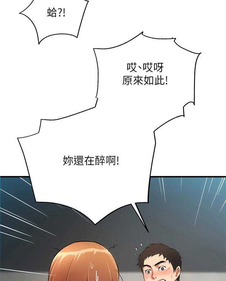 《秀静诊疗室》漫画最新章节第12话 12_请求免费下拉式在线观看章节第【5】张图片