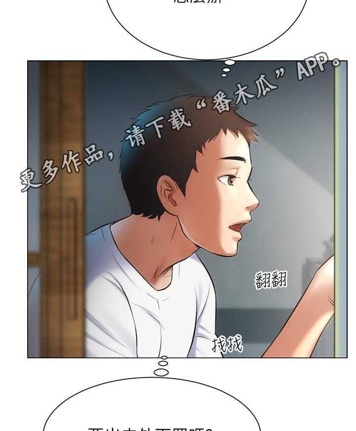 《秀静诊疗室》漫画最新章节第12话 12_请求免费下拉式在线观看章节第【26】张图片