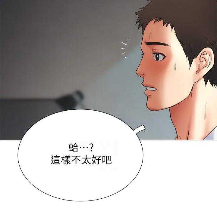 《秀静诊疗室》漫画最新章节第13话 13_确定免费下拉式在线观看章节第【21】张图片