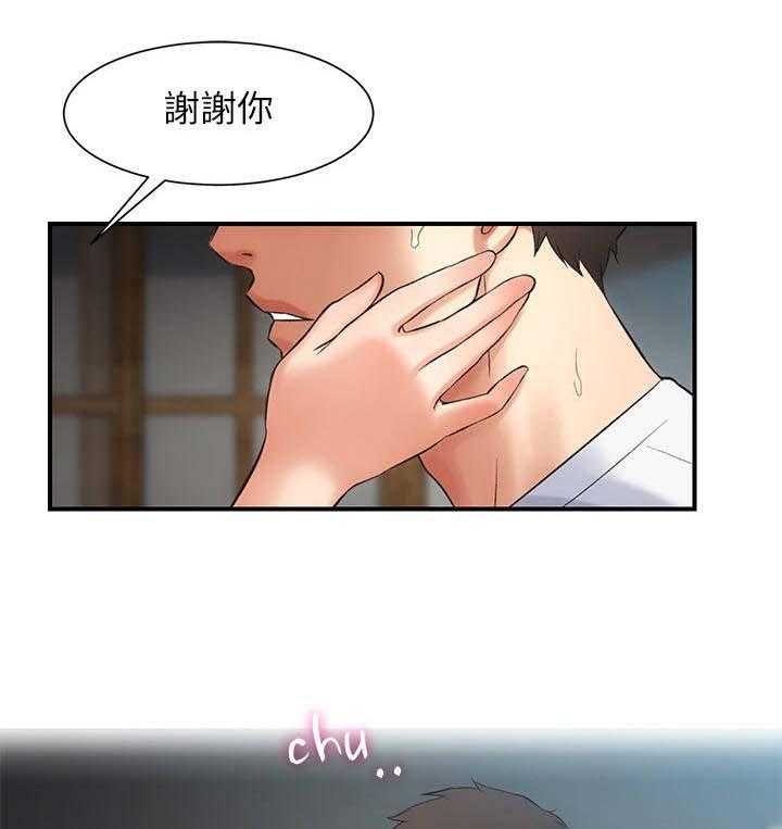 《秀静诊疗室》漫画最新章节第13话 13_确定免费下拉式在线观看章节第【2】张图片