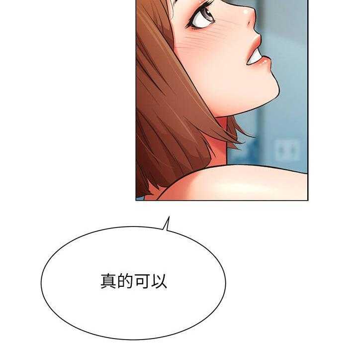 《秀静诊疗室》漫画最新章节第13话 13_确定免费下拉式在线观看章节第【3】张图片