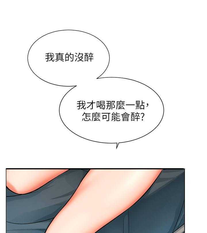 《秀静诊疗室》漫画最新章节第13话 13_确定免费下拉式在线观看章节第【16】张图片