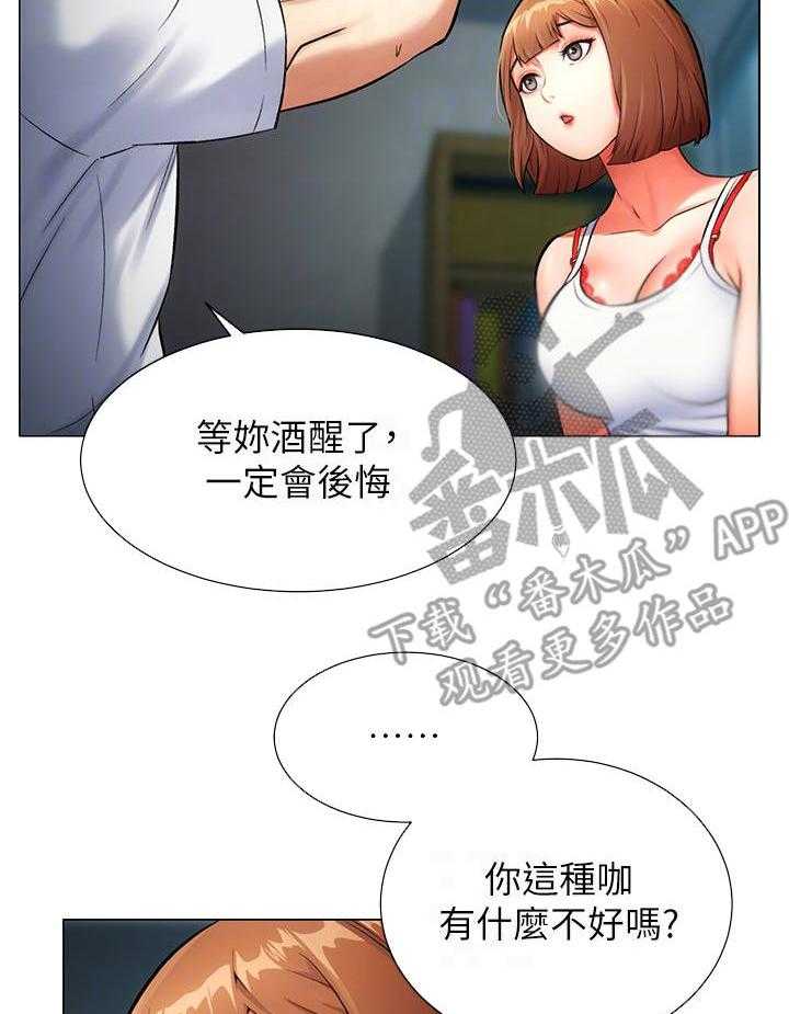 《秀静诊疗室》漫画最新章节第13话 13_确定免费下拉式在线观看章节第【19】张图片