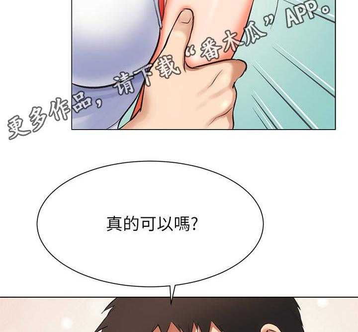 《秀静诊疗室》漫画最新章节第13话 13_确定免费下拉式在线观看章节第【7】张图片