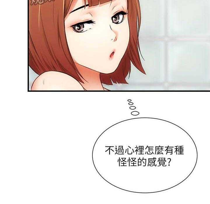 《秀静诊疗室》漫画最新章节第14话 14_劝说免费下拉式在线观看章节第【30】张图片