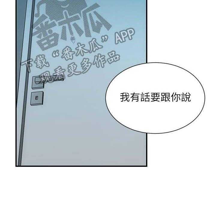 《秀静诊疗室》漫画最新章节第14话 14_劝说免费下拉式在线观看章节第【35】张图片