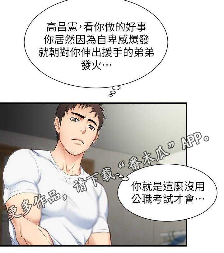 《秀静诊疗室》漫画最新章节第15话 15_妥协免费下拉式在线观看章节第【24】张图片