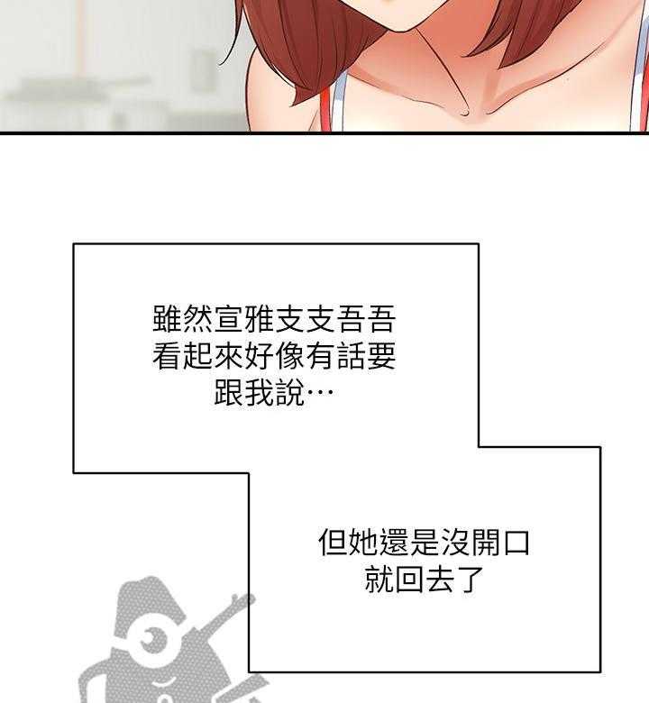 《秀静诊疗室》漫画最新章节第15话 15_妥协免费下拉式在线观看章节第【30】张图片