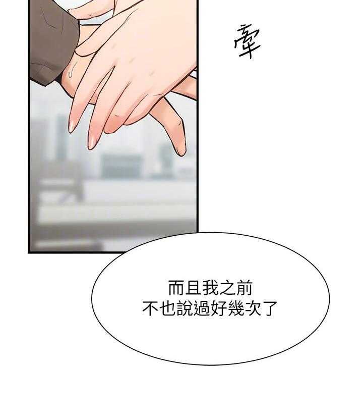 《秀静诊疗室》漫画最新章节第16话 16_羡慕免费下拉式在线观看章节第【27】张图片