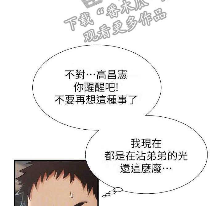 《秀静诊疗室》漫画最新章节第16话 16_羡慕免费下拉式在线观看章节第【8】张图片