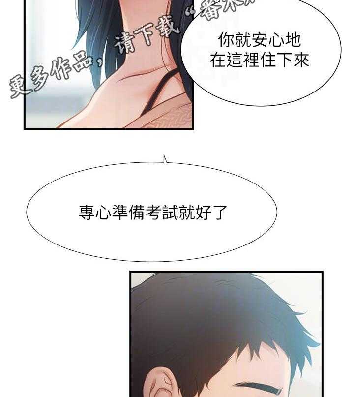 《秀静诊疗室》漫画最新章节第16话 16_羡慕免费下拉式在线观看章节第【24】张图片