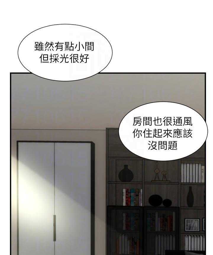 《秀静诊疗室》漫画最新章节第16话 16_羡慕免费下拉式在线观看章节第【41】张图片