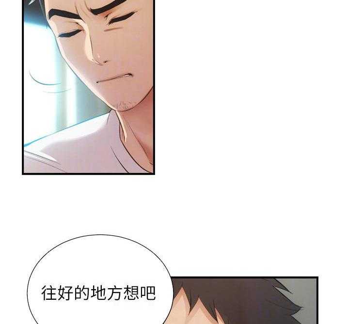 《秀静诊疗室》漫画最新章节第16话 16_羡慕免费下拉式在线观看章节第【7】张图片