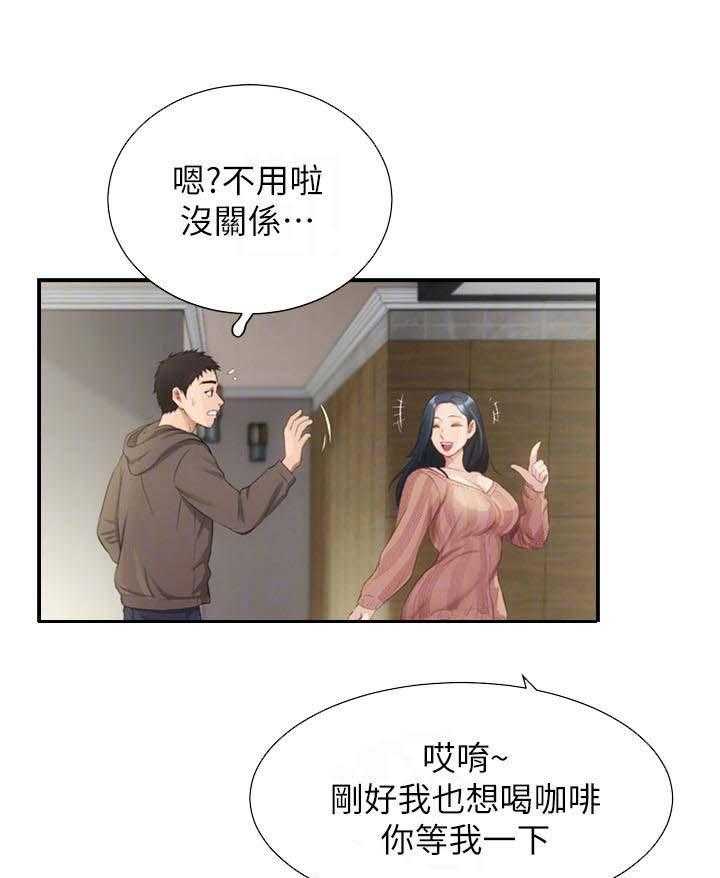 《秀静诊疗室》漫画最新章节第16话 16_羡慕免费下拉式在线观看章节第【18】张图片