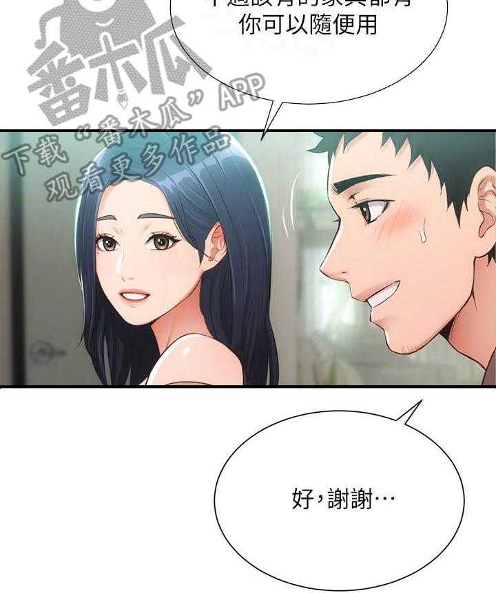 《秀静诊疗室》漫画最新章节第16话 16_羡慕免费下拉式在线观看章节第【39】张图片