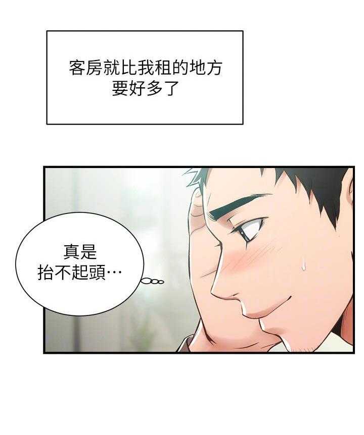 《秀静诊疗室》漫画最新章节第16话 16_羡慕免费下拉式在线观看章节第【38】张图片