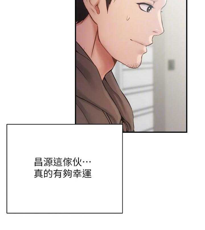 《秀静诊疗室》漫画最新章节第16话 16_羡慕免费下拉式在线观看章节第【23】张图片