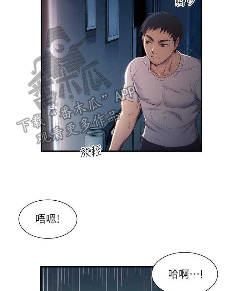 《秀静诊疗室》漫画最新章节第17话 17_声音免费下拉式在线观看章节第【2】张图片