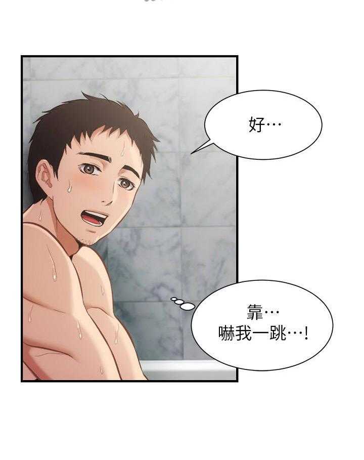 《秀静诊疗室》漫画最新章节第17话 17_声音免费下拉式在线观看章节第【16】张图片