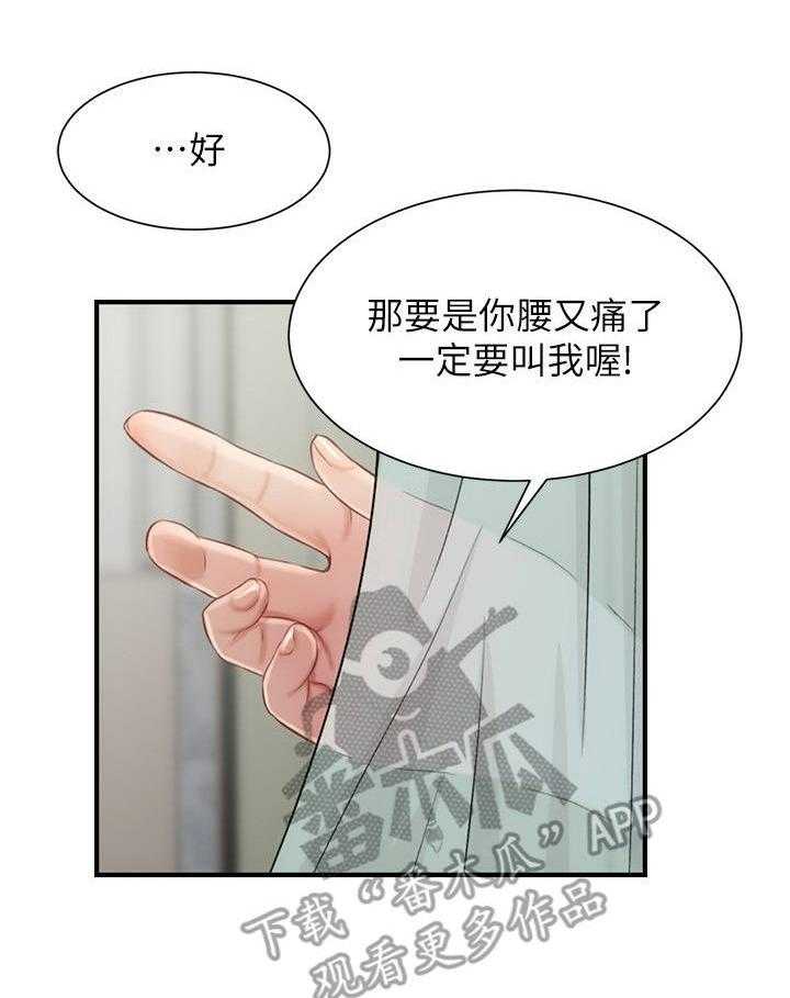 《秀静诊疗室》漫画最新章节第17话 17_声音免费下拉式在线观看章节第【17】张图片