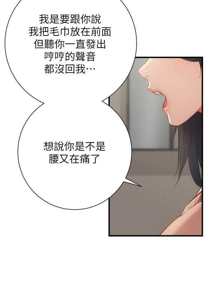 《秀静诊疗室》漫画最新章节第17话 17_声音免费下拉式在线观看章节第【20】张图片