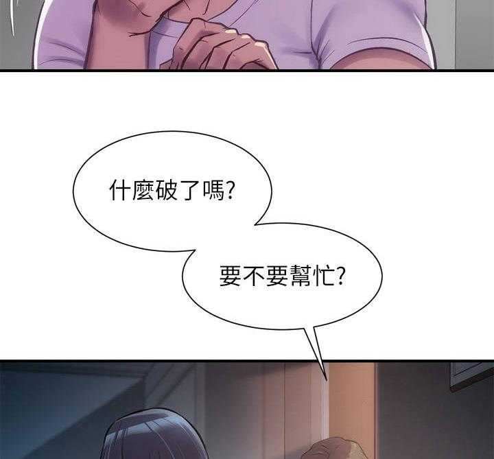 《秀静诊疗室》漫画最新章节第18话 18_动静免费下拉式在线观看章节第【10】张图片