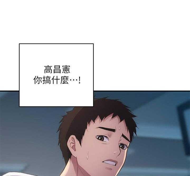 《秀静诊疗室》漫画最新章节第18话 18_动静免费下拉式在线观看章节第【32】张图片