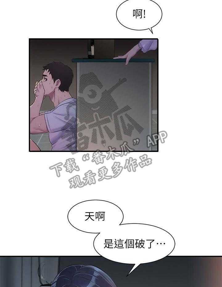 《秀静诊疗室》漫画最新章节第18话 18_动静免费下拉式在线观看章节第【21】张图片