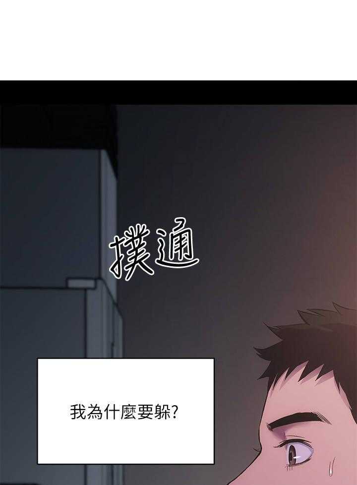 《秀静诊疗室》漫画最新章节第18话 18_动静免费下拉式在线观看章节第【16】张图片