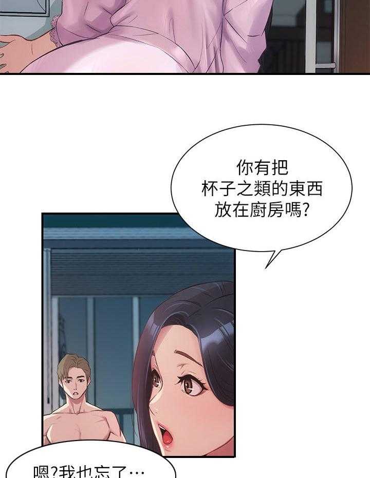 《秀静诊疗室》漫画最新章节第18话 18_动静免费下拉式在线观看章节第【27】张图片