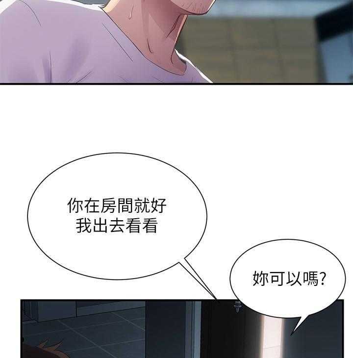 《秀静诊疗室》漫画最新章节第18话 18_动静免费下拉式在线观看章节第【31】张图片