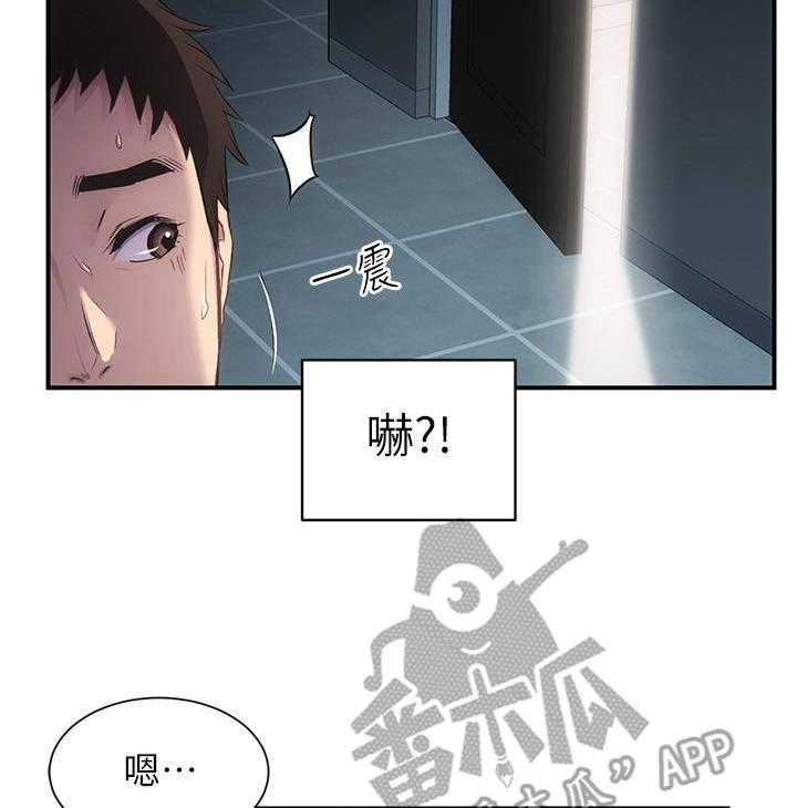 《秀静诊疗室》漫画最新章节第18话 18_动静免费下拉式在线观看章节第【30】张图片